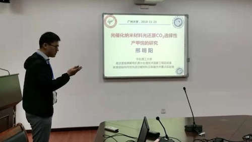 华东理工大学邢明阳教授做客皇冠9393体育平台